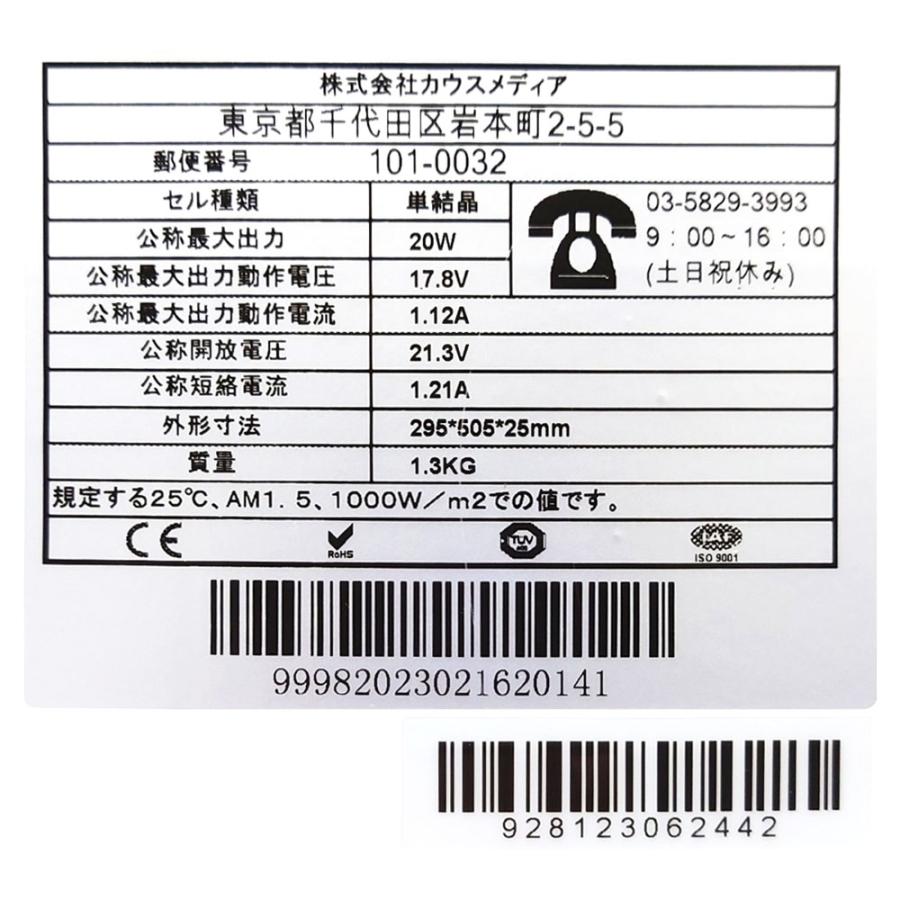 20W ソーラー充電 ケーブルセット 防水コネクタ付 車 維持充電 発電蓄電 バッテリー充電 電気柵バッテリー用 12V 充電｜itempost｜05