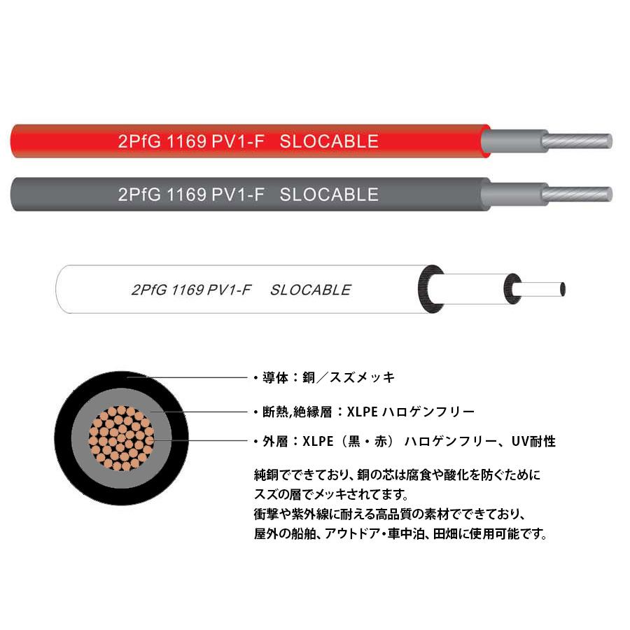 ソーラーパネル ポータブル電源 MC4 MC4 延長ケーブル 2.5SQ ソーラー延長ケーブル 太陽光発電 赤 黒 各1本 10m｜itempost｜05