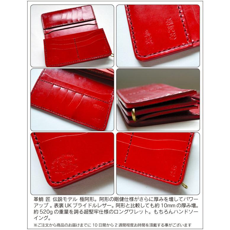 革蛸謹製 匠 伝説モデル 極阿形 真蛸の画像