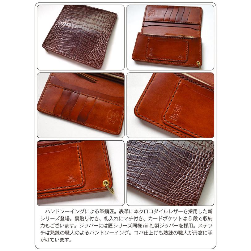 革蛸謹製 匠 台形ロングワレット 赤銅鰐の画像