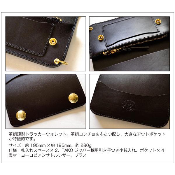 革蛸謹製 トラッカーウォレット TYPE-G サドルブラック : shopooo by