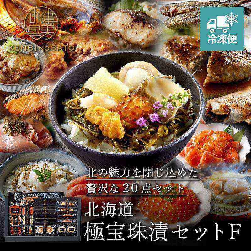 北海道　極宝珠漬セット F　[MG109901]【冷凍便】