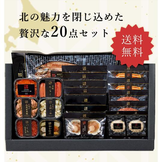 北海道　極宝珠漬セット F　[MG109901]【冷凍便】
