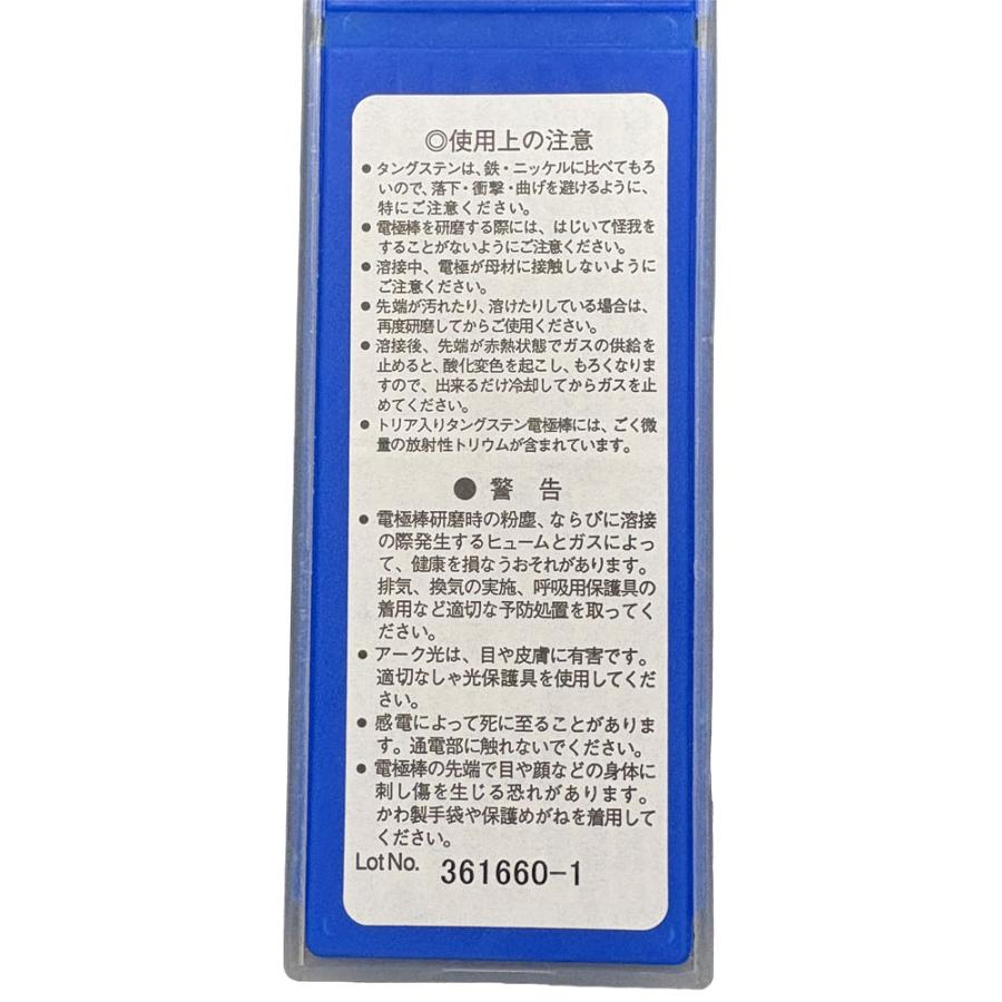 タセト タングステン電極棒 2%セリウム入 セリタン3.2φ−150ミリ 10本 