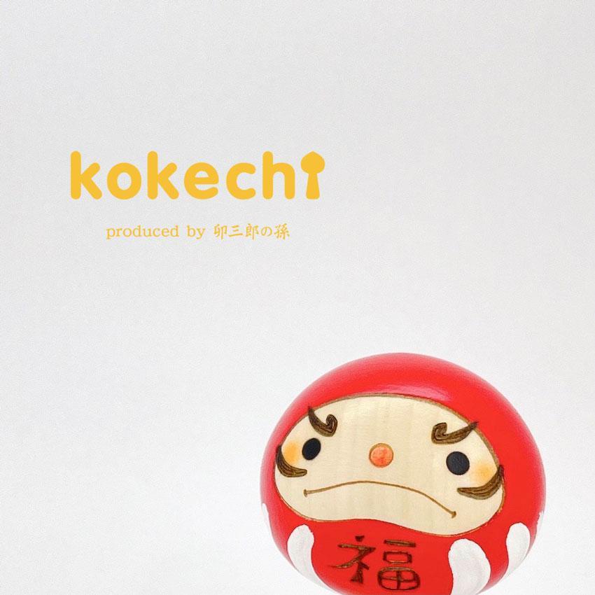 幸福 だるま 赤 【 こけし 】 ダルマ 達磨 プレゼント ギフト かわいい