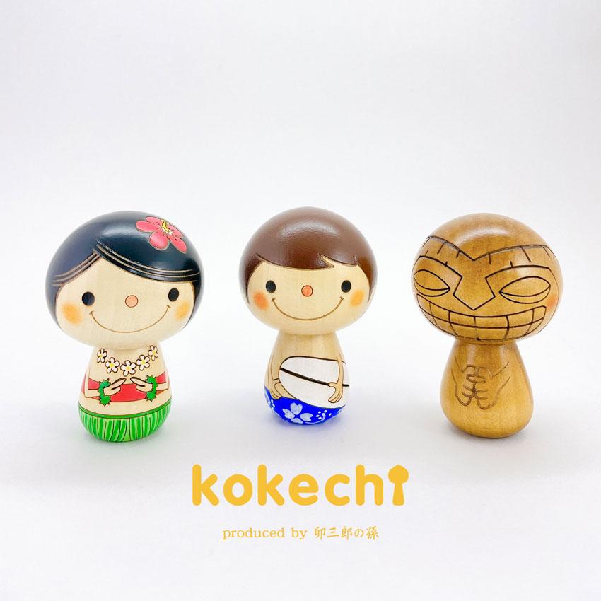 ハワイアン こけし 3点セット 【 Hawaii 】 プレゼント ギフト かわいい おうち時間　願い　暮らし stayhome 癒し インテリア 木製 日本製 伝統工芸品　贈り物_19