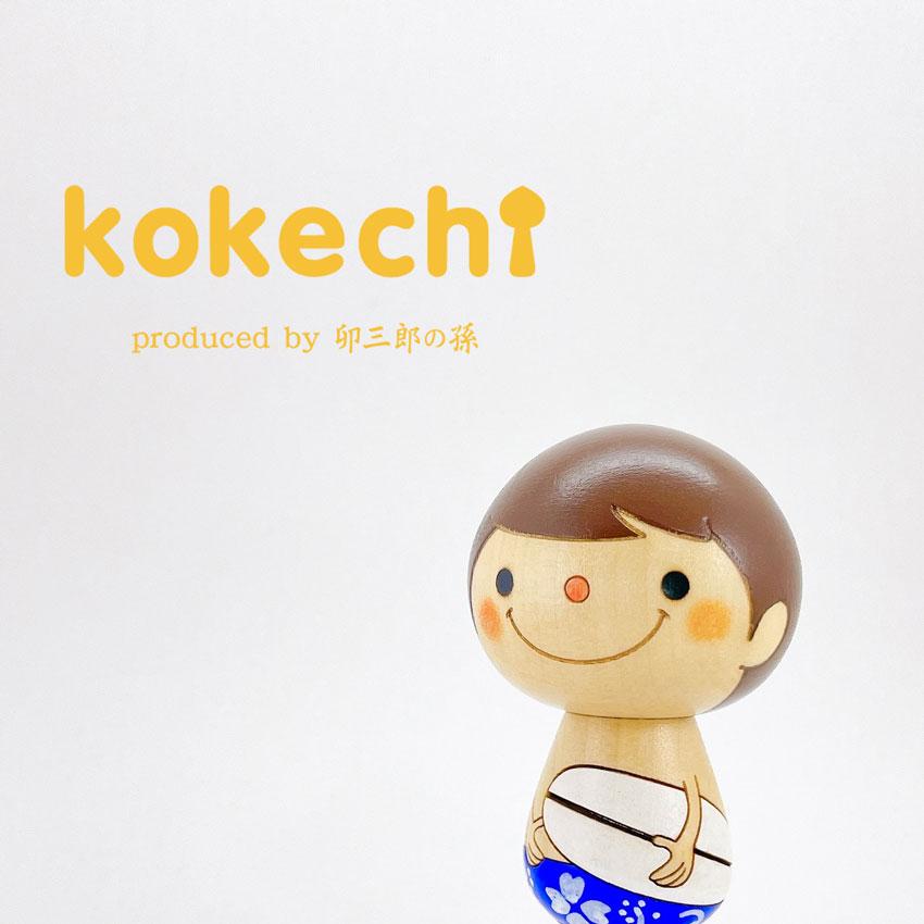 ハワイアン こけし 3点セット 【 Hawaii 】 プレゼント ギフト かわいい おうち時間　願い　暮らし stayhome 癒し インテリア 木製 日本製 伝統工芸品　贈り物_6