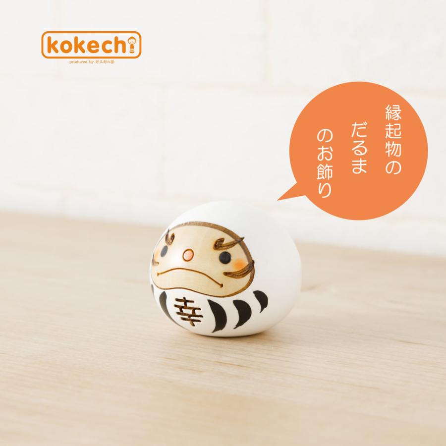 こけし　だるま　置物 幸福 だるま 白 【 こけし 】 ダルマ 達磨 プレゼント ギフト かわいい