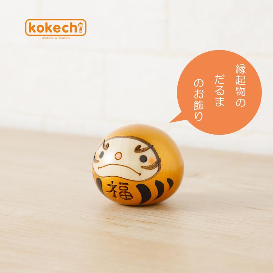幸福 だるま 金 【 こけし 】 ダルマ 達磨 プレゼント ギフト かわいい