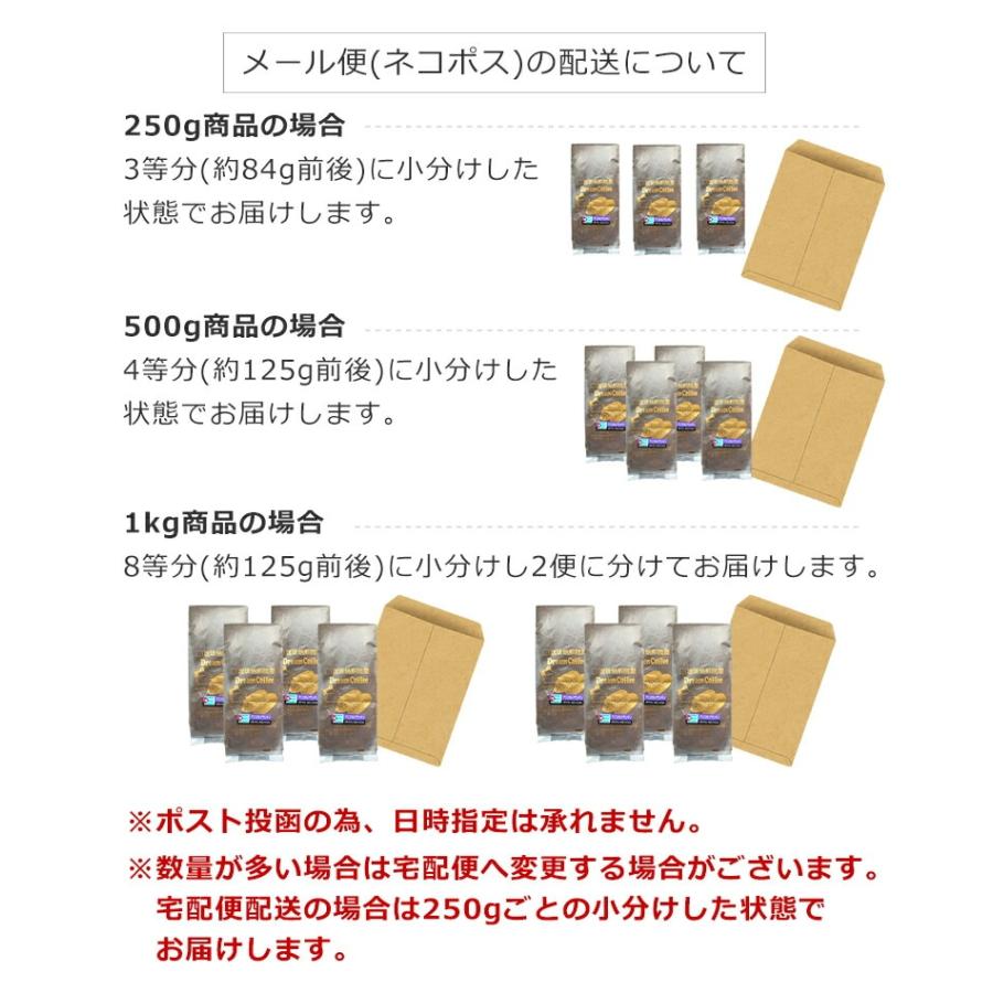 コーヒー豆 1kg トラジャ100% ドリームコーヒー【ネコポス送料無料】｜itempost｜02