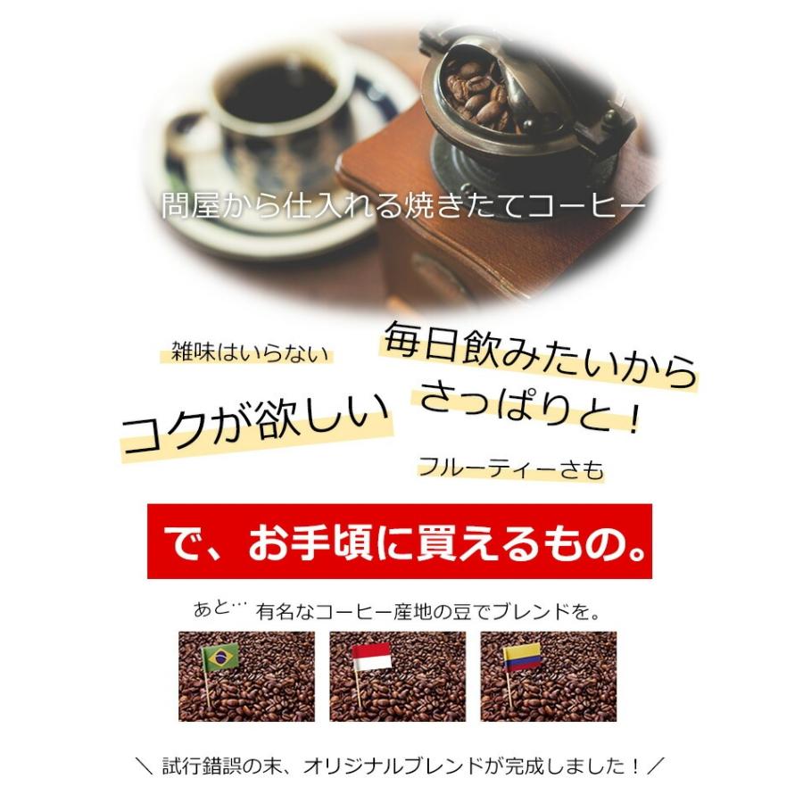 コーヒー豆 深煎り 送料無料 豆のまま 珈琲豆 500g 細挽き 中挽き 粗挽き コーヒー アイスコーヒー アイス 挽き方 煎り方 選べる オリジナルブレンド KOTENブ |  | 02