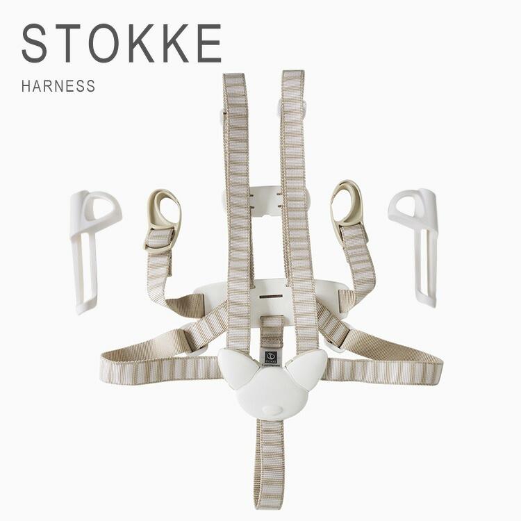 ストッケ トリップトラップ ハーネス ベビーセット トリップ ストッケ トリップトラップ ハーネス ベビーセット トリップ