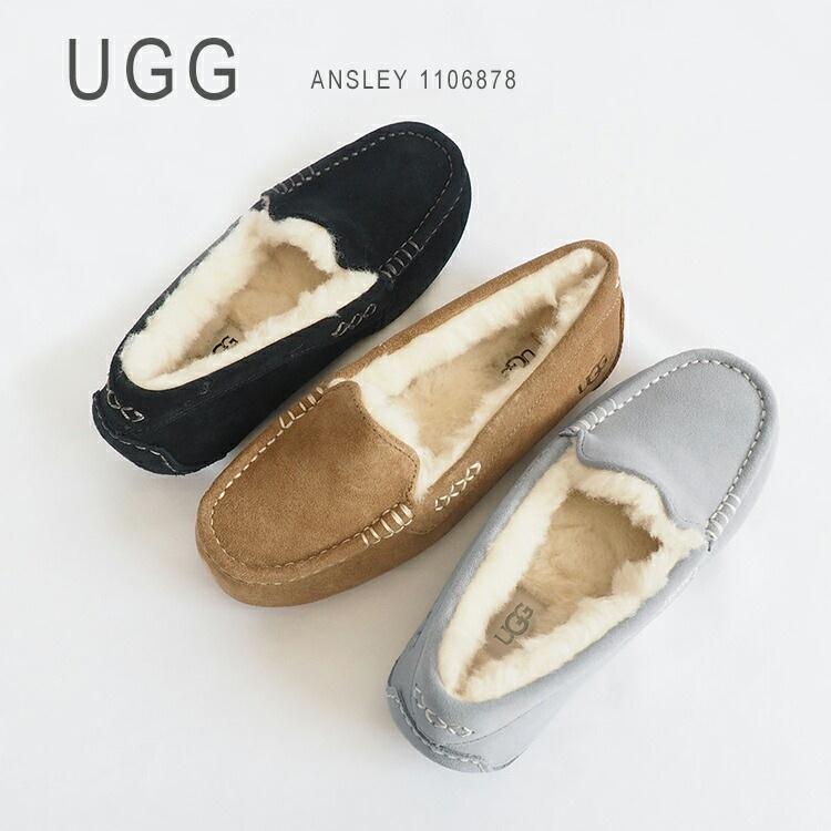 UGG Ansley Shine アンスレー新品24cm