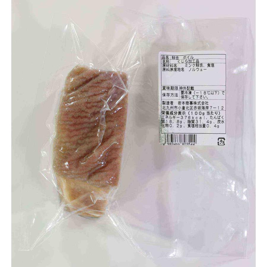 アウトレット販売 【大口 2kg】ミンククジラ 鯨タン