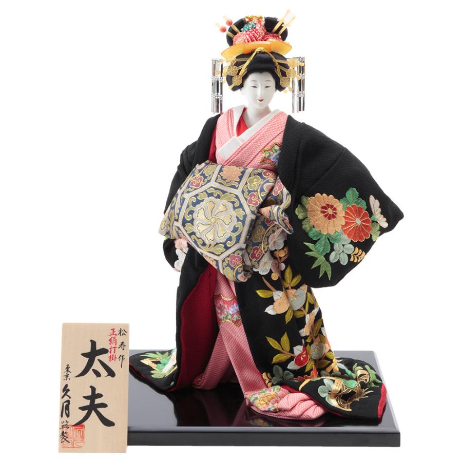 松寿作 尾山人形 「太夫」 正絹打掛 京頭 F300-1-Z-US-Sの画像