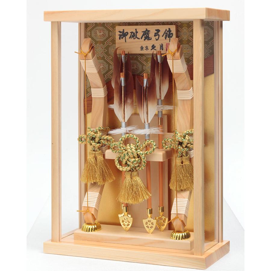 破魔弓ケース飾り 8号 アクリルケース 壁掛可能タイプ 5EY-08-Zの画像