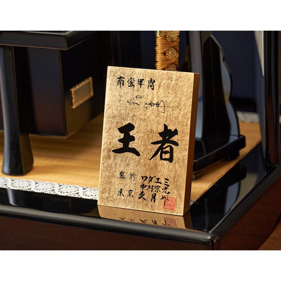 ワダエミ監修 王者之兜飾り 71GC-10-Z-Sの画像