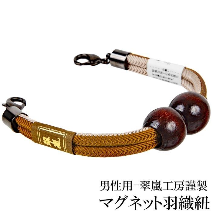 羽織紐 メンズ 正絹 マグネット お洒落 和服 着物 紳士 茶色 ベージュ 山吹色 メール便不可 Mmcf Org Pk