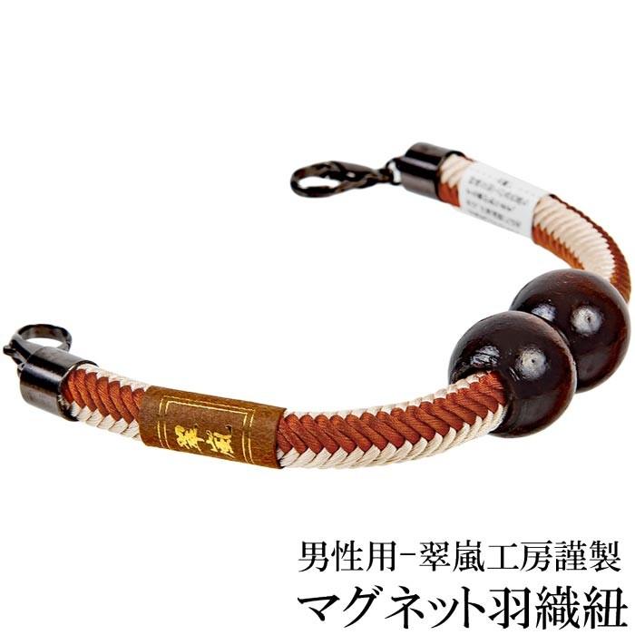 羽織紐 メンズ 正絹 マグネット お洒落 和服 着物 紳士 茶色 赤茶色系 白色系 メール便不可 Autoliftpartsplus Com