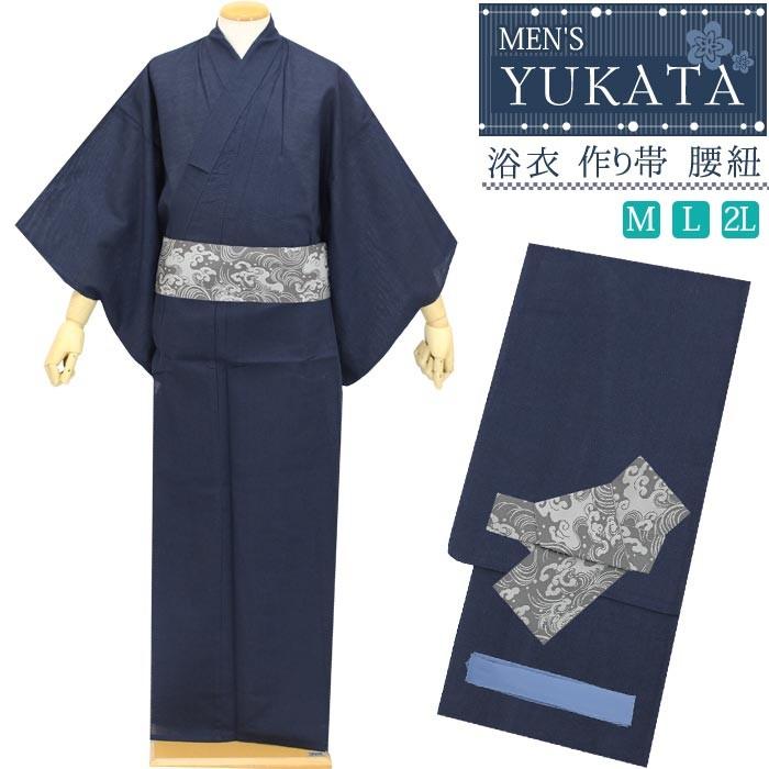 浴衣 メンズ 3点セット 選べる帯 腰紐 ダークネイビー おしゃれ M L 2l しじら織 綿 男性 Men S ゆかた Yukata メール便不可 Www Nlqp Com