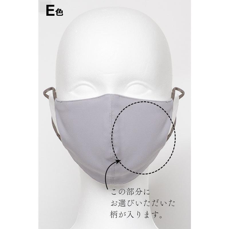 【新作】930135E　デザイン選べる♪セミオーダーマスク（グレーE色）｜itempost｜02
