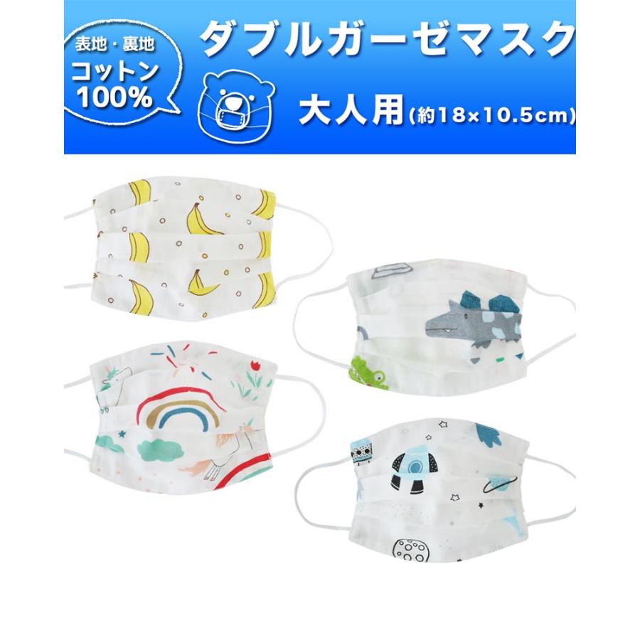 ※ダブルガーゼ マスク 大人用