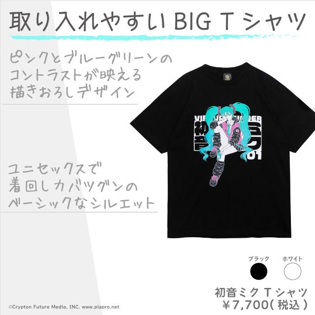 初音ミク Tシャツ 【BLACK】 / 初音ミク×リッスンフレーバー 初音ミク Tシャツ 【BLACK】 / 初音ミク×リッスンフレーバー