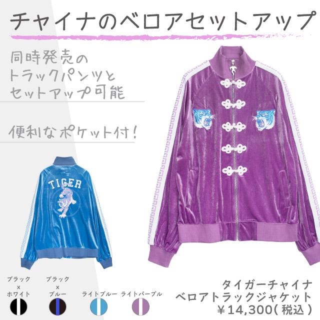 LISTEN FLAVOR リッスンフレーバー タイガーチャイナベロア LISTEN FLAVOR リッスンフレーバー タイガーチャイナベロア