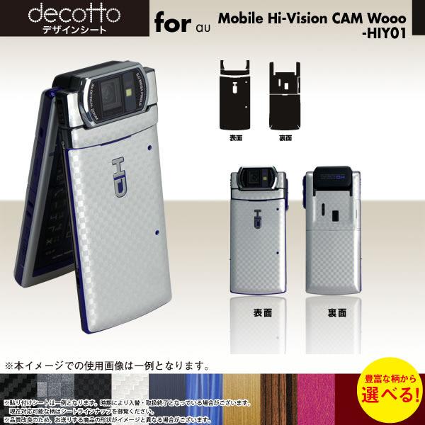 Au Mobile Hi Vision Cam Wooo Hiy01 専用 デコ デザインシート Decotto 外面 表裏 セット レザー カーボン他 柄が選べます 1 Machhurrier 1733 Shopooo By Gmo 通販 Yahoo ショッピング