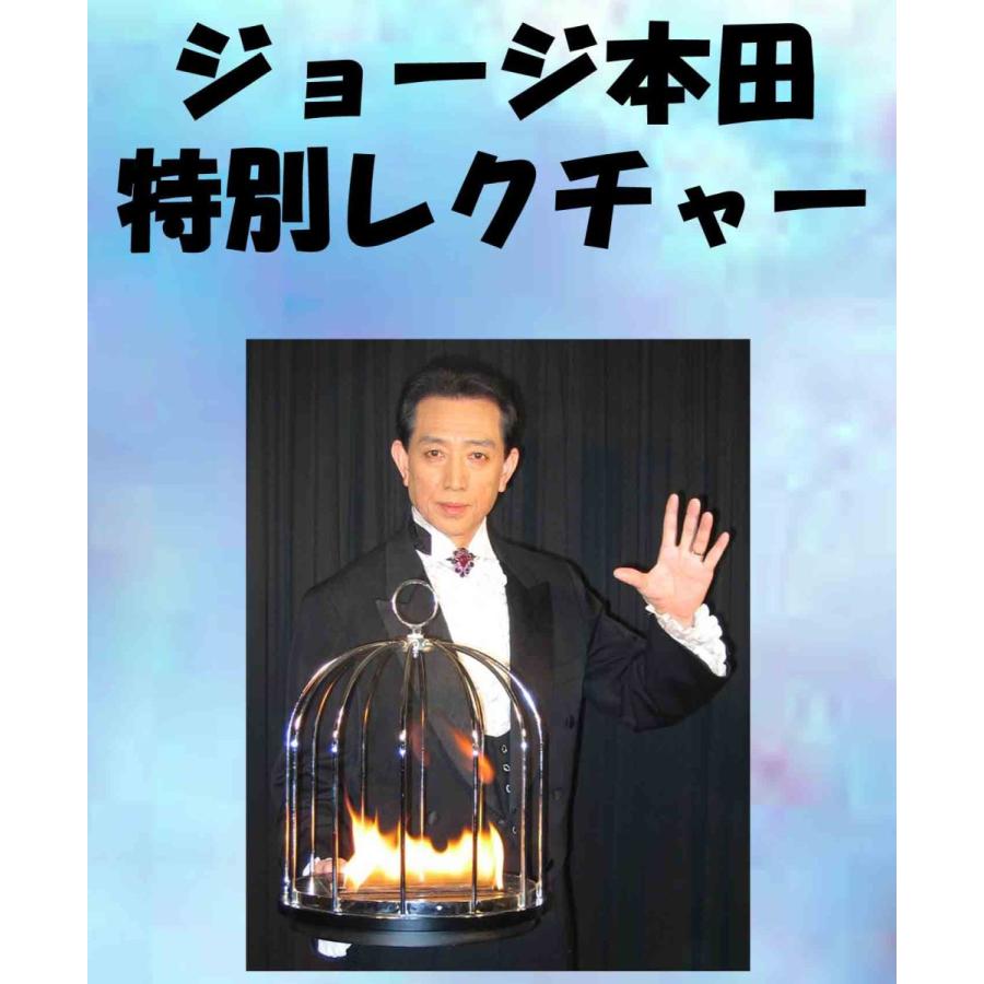 ジョージ本田特別レクチャーdvd 1 Magic24 1504 Shopooo By Gmo 通販 Yahoo ショッピング