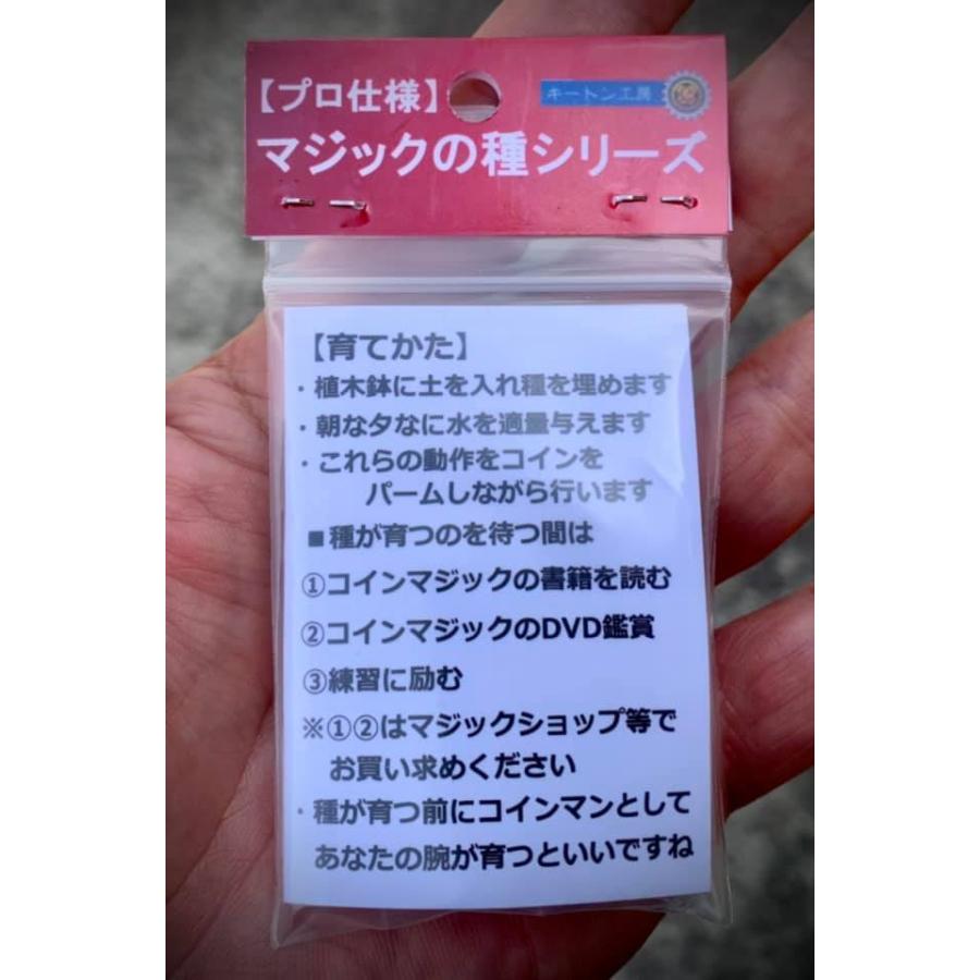 コインマジックの種 by キートン工房 : shopooo by GMO - 通販 - Yahoo!ショッピング