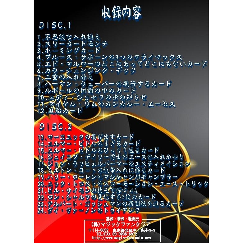 上口龍生のカードマジック傑作選・Vol.３〜上級編〜(２枚組DVD)｜itempost｜03