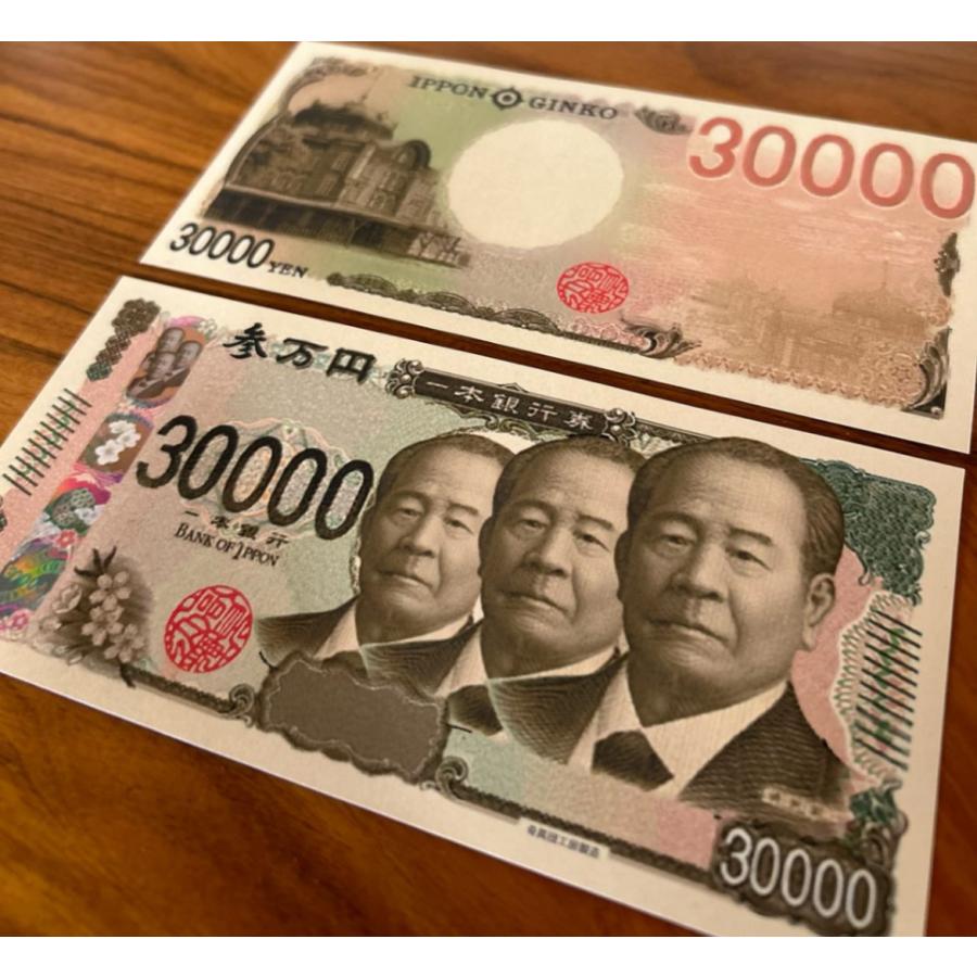 新紙幣版 参万円札 : shopooo by GMO - 通販 - Yahoo!ショッピング