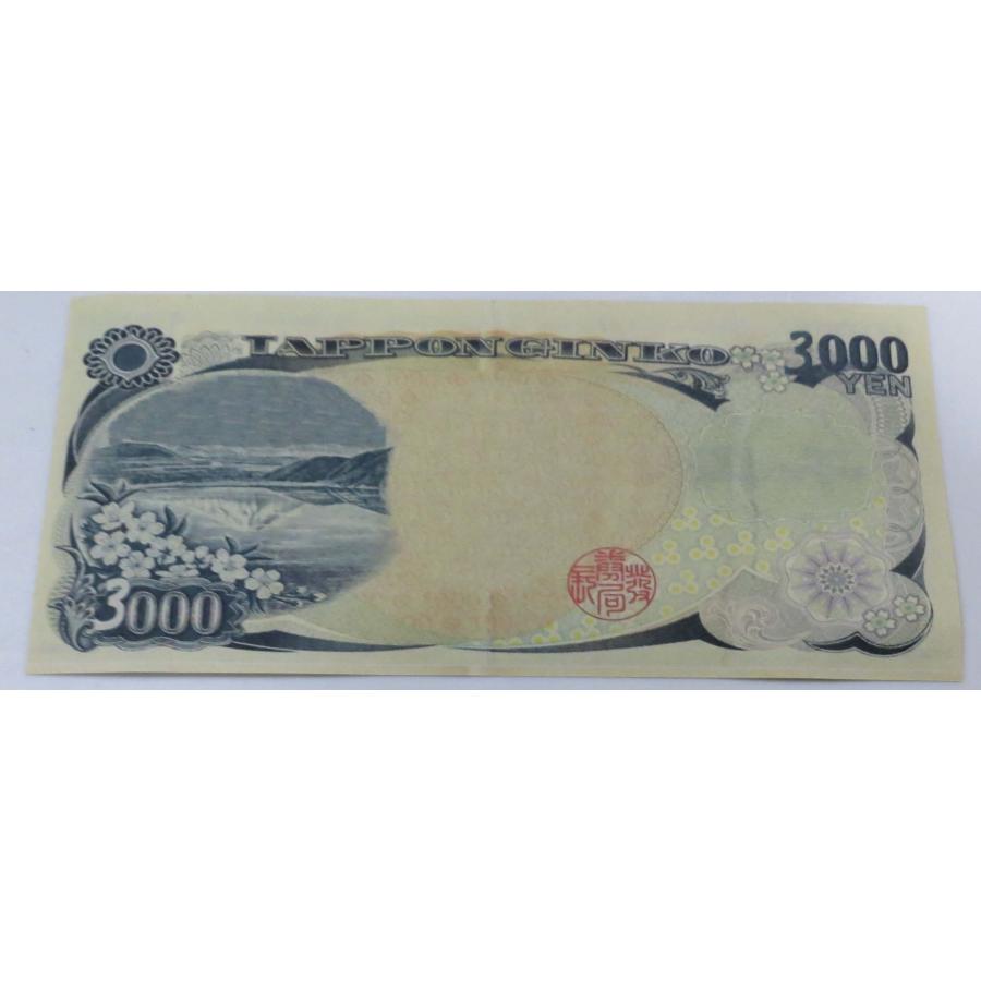 三千円札 : shopooo by GMO - 通販 - Yahoo!ショッピング