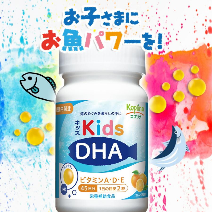 キッズDHA ビタミンA・D・E配合[ボトルタイプ]　【宅配便・送料無料】｜itempost｜05