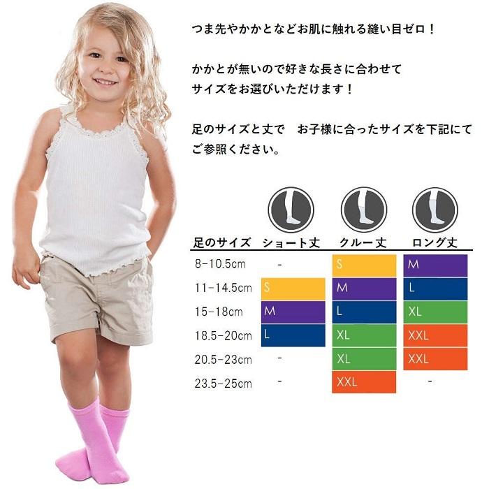 【感覚・触覚過敏症】【敏感肌】 肌に触れる縫い目ゼロ シームレスキッズソックス ベーシック3色 6足組_2