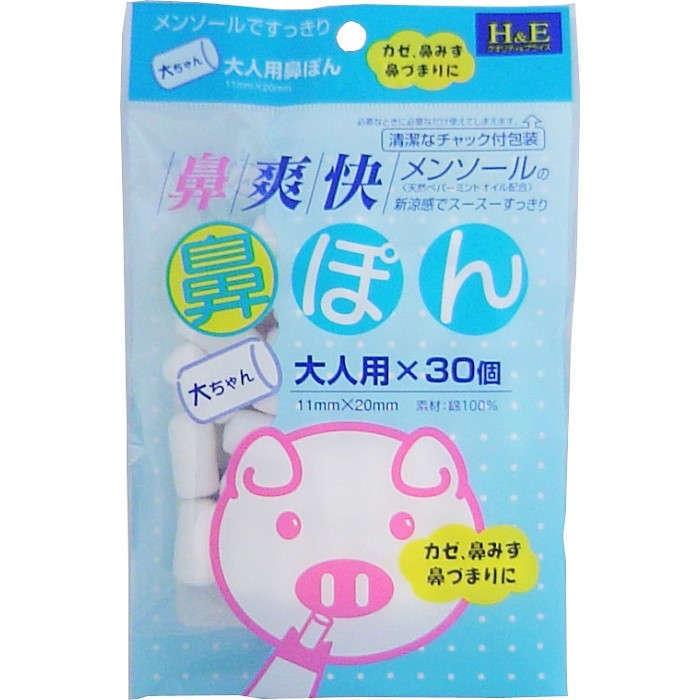 鼻血 花粉症 鼻爽快 鼻ぽん 大人用 30個入 1 Malliah 6355 Shopooo By Gmo 通販 Yahoo ショッピング