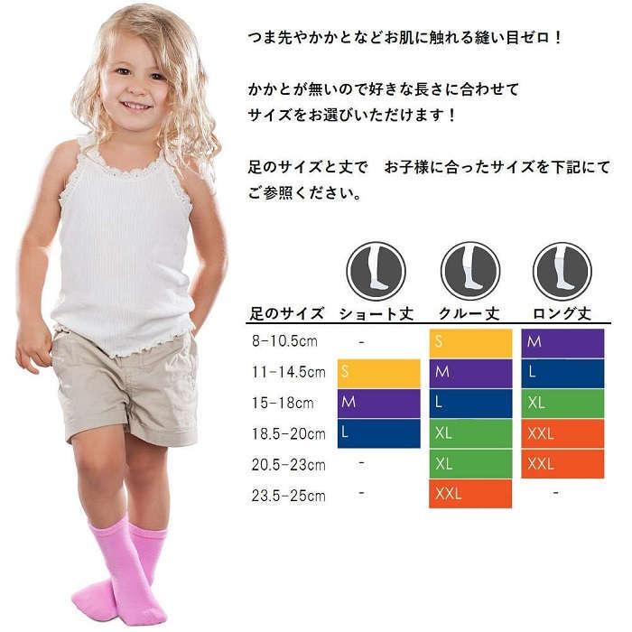 【感覚・触覚過敏症】【敏感肌】 肌に触れる縫い目ゼロ シームレスキッズソックス ブラック 6足組_4