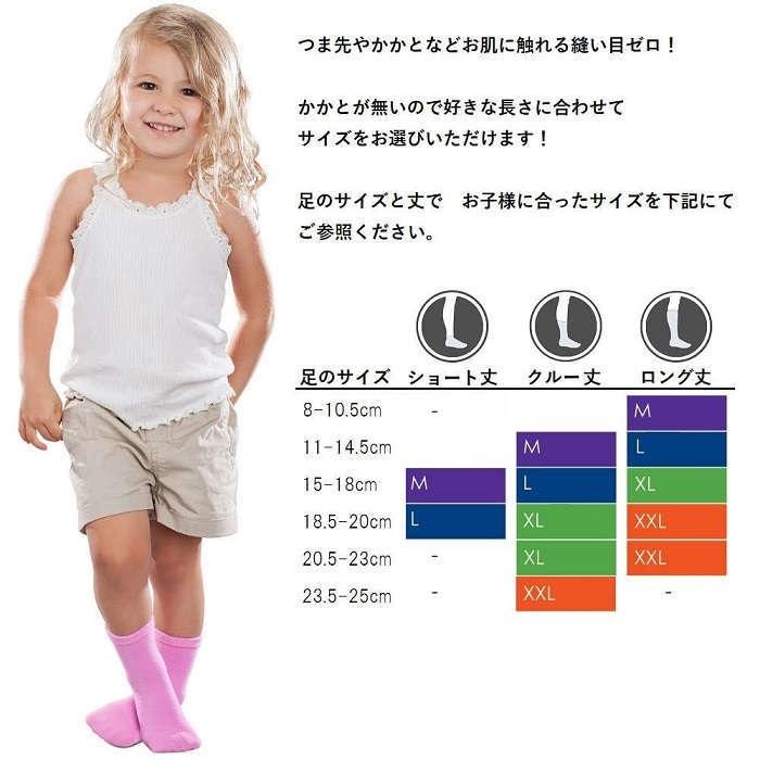 【感覚・触覚過敏症】【敏感肌】 肌に触れる縫い目ゼロ シームレスキッズソックス チャコール 6足組_4