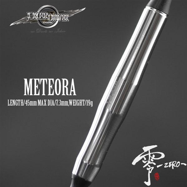 JOKER D メテオラ METEORA センター JOKER DRIVER】 零-ZERO METEORA センター ジョーカードライバー ゼロ