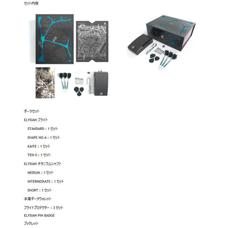 WEB限定 ターゲット エリシアン 6 エディション Target ELYSIAN