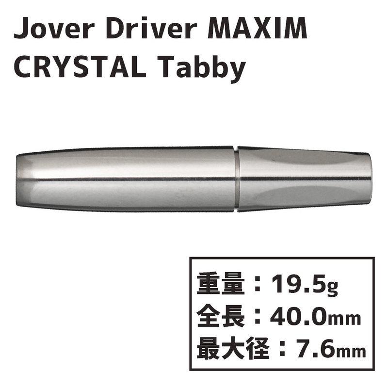 ジョーカードライバー マキシム クリスタル タビー Joker Driver