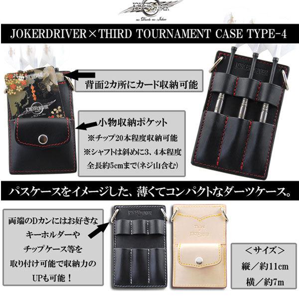 ジョーカードライバー サード コラボ トーナメント ダーツケース 4 JOKERDRIVER Third TOURNAMENT Darts case TYPE4｜itempost