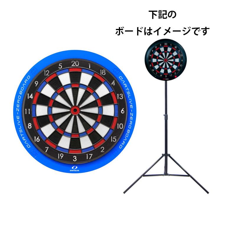 楽天市場】ダーツ スタンド セットの通販 ふっきーさん DARTSLIVE Home