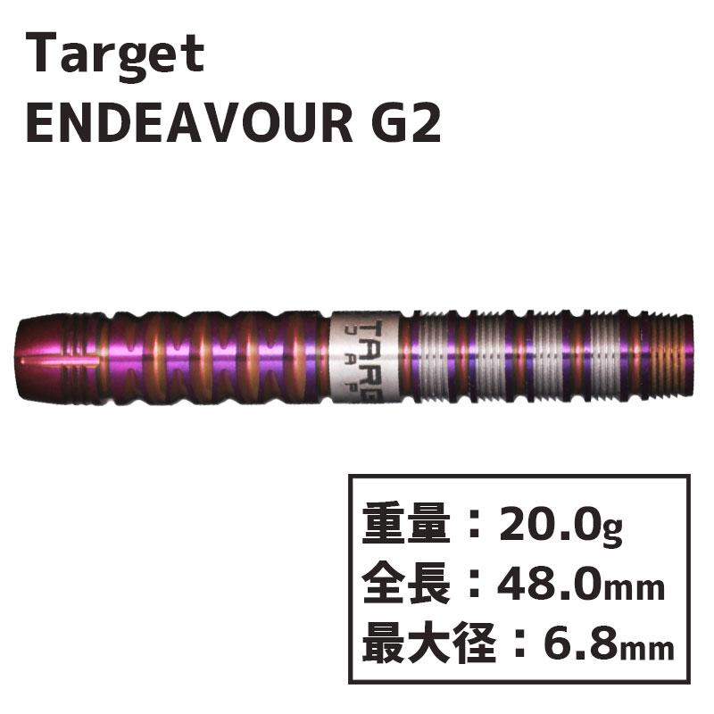 ターゲット エンデバー G2 佐藤かすみ TARGET ENDEAVOUR KASUMI SATO