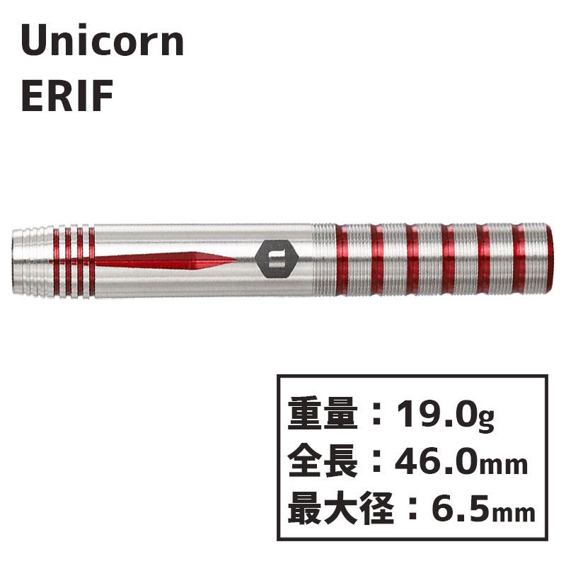 ユニコーン エリフ 八木裕也 Unicorn ERIF ダーツ バレル_1