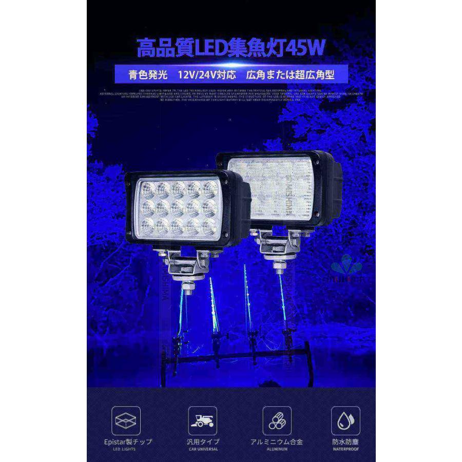 青 作業灯 LED LED作業灯 ワークライト 【1台/集魚ライト 45W・最大14ヵ月保証】msm4560b  12v 24v 広角 ノイズレス対応 虫よけ 狐よけ45W青光・ブルー 24v 12v |  | 01