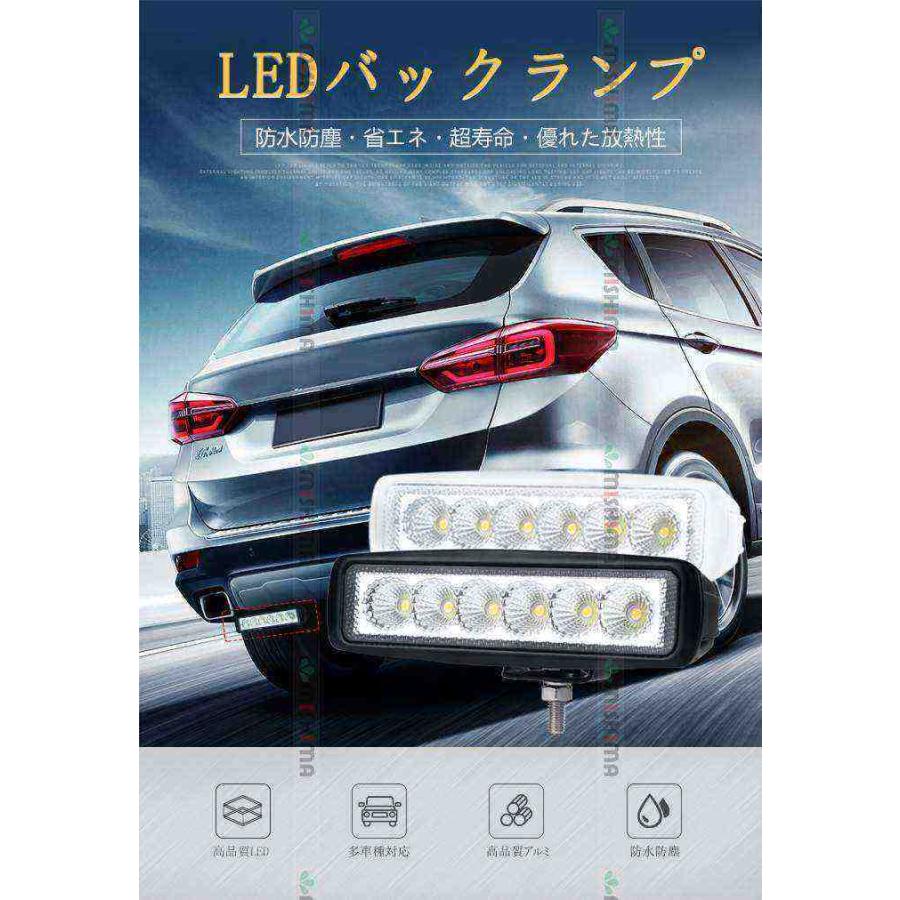 18W タイヤ灯 補助灯 LED ワークライト 【黒色/白選択可能・1台 