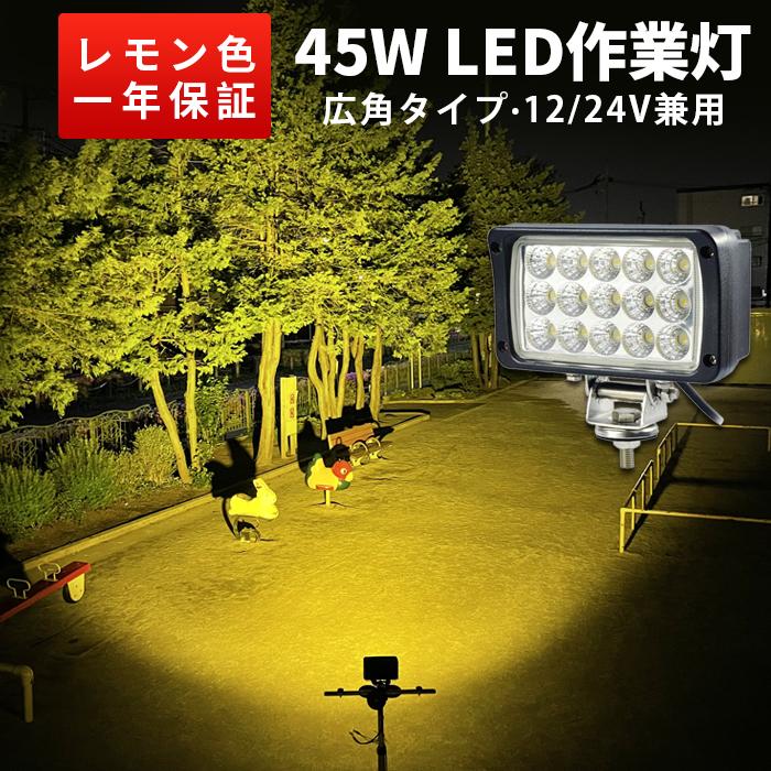 車 3インチLED作業灯 イエロー 50w LEDフォグランプ 広角狹角ラングラー他