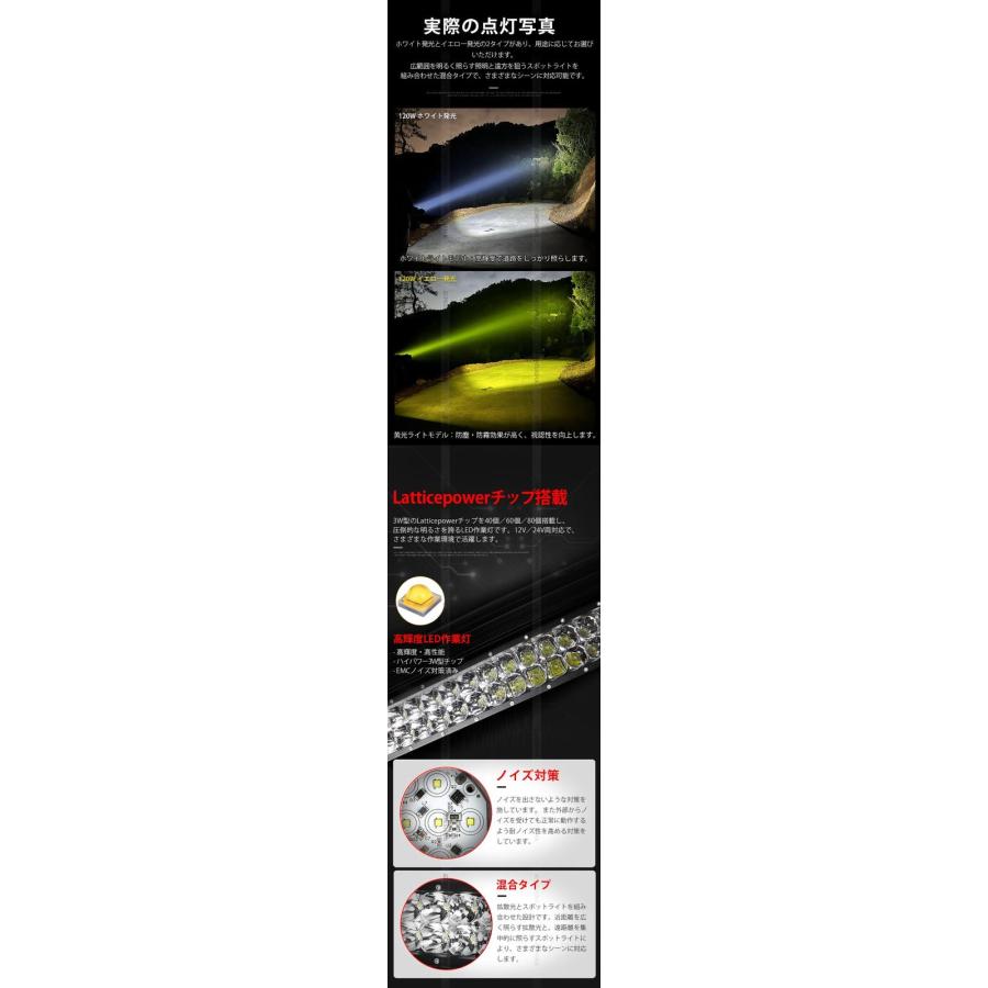 LEDライトバー 120W ホワイト発光 作業灯LED サーチライト 農業機械・オフロード車対応 防水広角狭角兼用 12V 24V対応 msm-D2120 一年保証_5